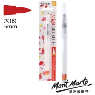 【Mont Marte蒙瑪特】水彩用水筆-大 5mm MPB0097(自來水筆)