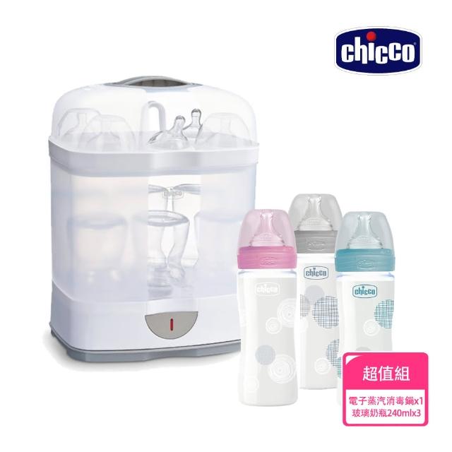 【Chicco】2合1電子蒸氣消毒鍋+舒適哺乳-防脹氣玻璃奶瓶240mlx3入組(無烘乾功能)