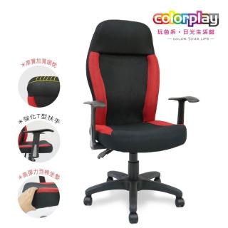 【Color Play日光生活館】職人必備立體機能包覆小型賽車椅(電腦椅/會議椅/職員椅/透氣椅)