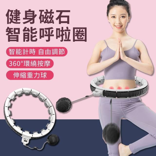 【YUNMI】韓國智能計數磁石按摩呼拉圈 不會掉的呼拉圈 運動健身環(自由調節大小 有氧運動)