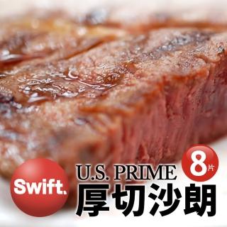 【優鮮配】SWIFT美國安格斯PRIME厚切沙朗牛排8片(500g/片)