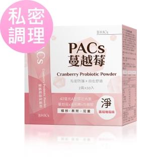 【BHK’s】PACs蔓越莓益生菌粉(30包/盒；2g/包)