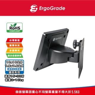 【ErgoGrade】15吋-32吋多功能電視壁掛架EGAR011Q(壁掛架/電腦螢幕架/長臂/旋臂架/桌上型支架)