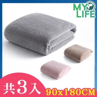 【MY LIFE 漫遊生活】3件組-超長速乾不掉毛吸水浴巾(90*180CM)