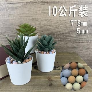 【園藝世界】彩色陶粒土-10公斤(陶粒土)
