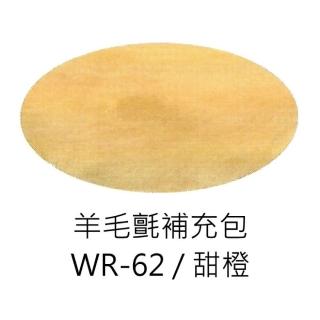 【台灣敏愛】羊毛氈補充包-甜橙-40g入(羊毛氈手作)