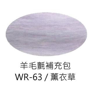 【台灣敏愛】羊毛氈補充包-薰衣草-40g入(羊毛氈手作)