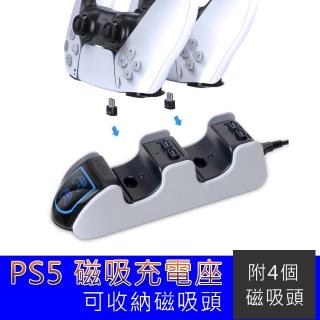 PS5 DualSense無線控制器雙手柄磁吸充電座-副廠(附4個TYPE-C磁吸充電頭)