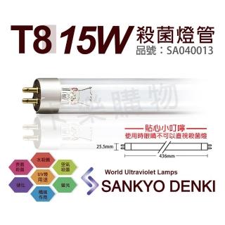【三共 SANKYO】2支 TUV UVC 15W T8殺菌燈管 _ SA040013