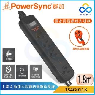 【PowerSync 群加】3P 1開4插加大距離防雷擊延長線-黑1.8M 固定式掛勾孔(TS4G0118)