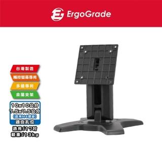 【ErgoGrade】17吋以下觸控螢幕專用底座EGS1510B(電腦螢幕架/長臂/旋臂架/桌上型支架/平板支架)