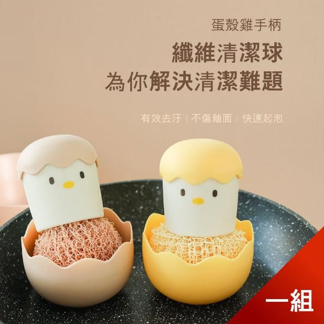 【Dagebeno荷生活】蛋小雞廚房浴室清潔刷可替換刷頭(一刷+四個替換頭)