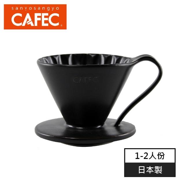 【日本三洋產業CAFEC】總代理 日本三洋 CAFEC 有田燒陶瓷花瓣濾杯 1-2人份-霧黑(CFD-1BK)