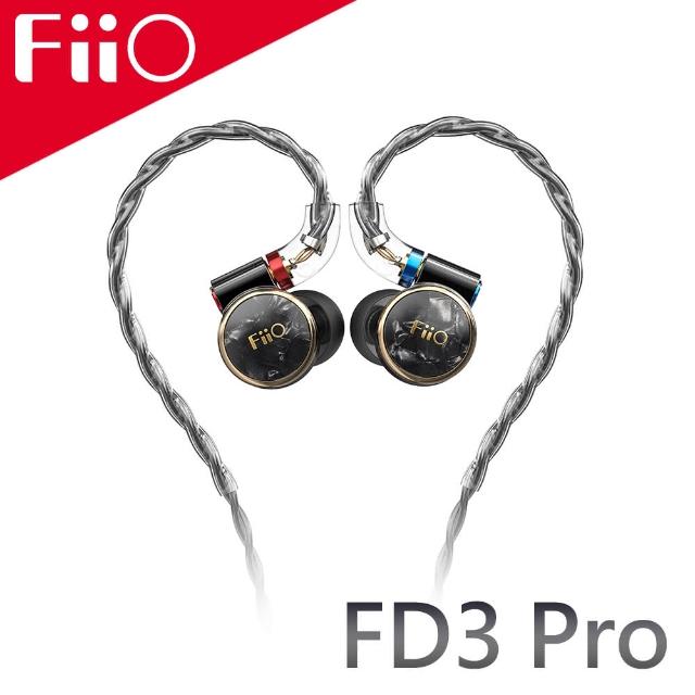【FiiO】類鑽石振膜動圈MMCX可換線耳機(FD3 Pro)