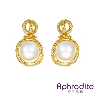 【Aphrodite 愛芙晶鑽】立體花繩繩結珍珠造型耳環(黃金色)