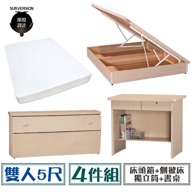 【顛覆設計】房間四件組 床頭箱+側掀床+獨立筒+書桌(雙人5尺)
