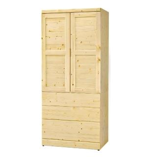 【MUNA 家居】松木3×7尺衣櫃(衣櫥 衣櫃 置物櫃 櫥櫃 收納)