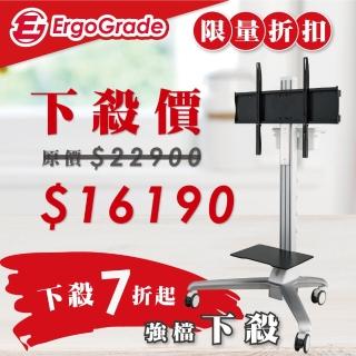 【ErgoGrade】鋁合金手動升降電視推車EGCT860(電視推車/電視落地架/電視移動架/電視立架)