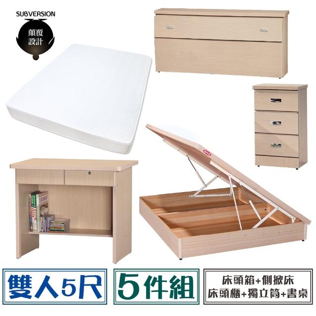 【顛覆設計】房間五件組 床頭箱+側掀床+獨立筒+床頭櫃+書桌(雙人5尺)