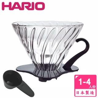 【HARIO】V60 1-4人份耐熱玻璃濾杯(原廠 日本製)