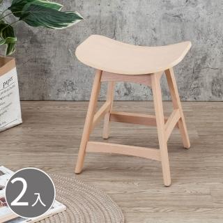 【BODEN】奧奇曲木造型實木餐椅/凳子/單椅(二入組合)