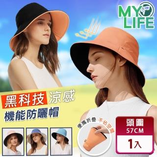 【MY LIFE 漫遊生活】機能黑科技涼感雙面防曬帽(遮陽帽)