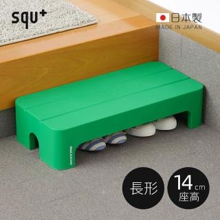 【日本squ+】Decora step日製長形多功能墊腳椅凳-高14cm-3色可選(穿鞋椅 客廳小凳 迷你桌)