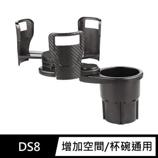 【FJ】多功能車用兩合一杯碗架DS8(車內必備)