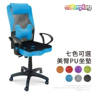 【Color Play日光生活館】繽紛色系3D專利人體工學辦公椅(電腦椅/會議椅/職員椅/透氣椅)