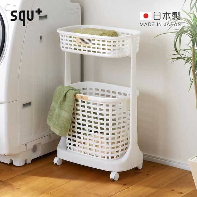 【日本squ+】E-style日製可移式雙層分類洗衣籃-2色可選(髒衣籃 置物籃 收納籃 衣物分類)