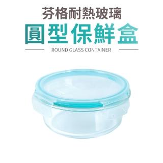 【Quasi】芬格圓型玻璃耐熱保鮮盒650ml(微/蒸/烤三用)