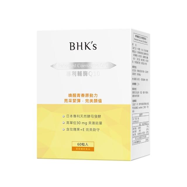 【BHK’s】專利輔Q10 軟膠囊(60粒/盒)