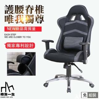 【椅靠一生】7D人體工學加強護腰脊機能電競椅(辦公椅/電腦椅/人體工學椅/主管椅)