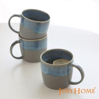 【Just Home】日式星空藍窯變陶瓷馬克杯360ml(3入組)