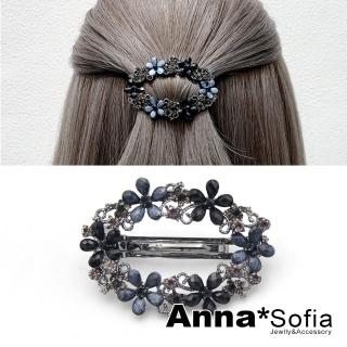 【AnnaSofia】髮夾髮飾彈簧夾邊夾-閃晶漫花圈 現貨(藍灰黑系)