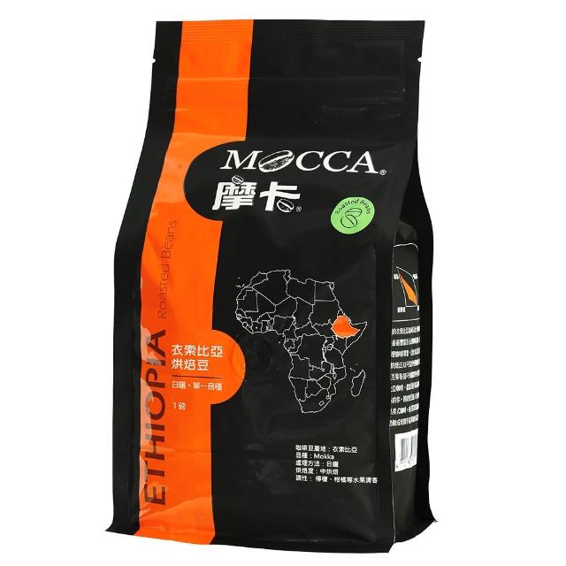 【Mocca 摩卡】衣索比亞烘焙咖啡豆(1磅/袋)