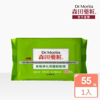 【DR.JOU 森田藥粧】茶樹淨化深層卸粧棉55片