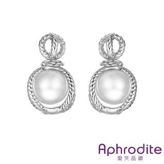【Aphrodite 愛芙晶鑽】立體花繩繩結珍珠造型耳環(白金色)