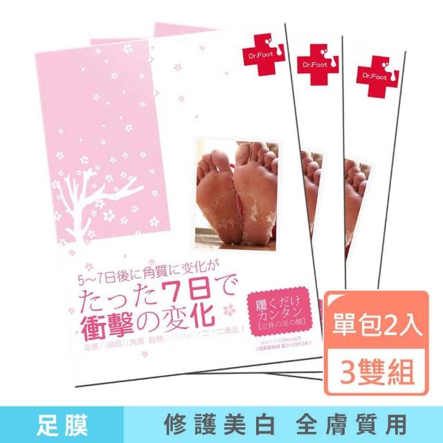 【Dr.Foot 達特富】醫美級專用杏仁胜酸2D足膜(3雙入組)