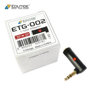 【EDUTIGE】韓國製造 L型音源轉接器ETG-002(直角麥克風轉接頭)