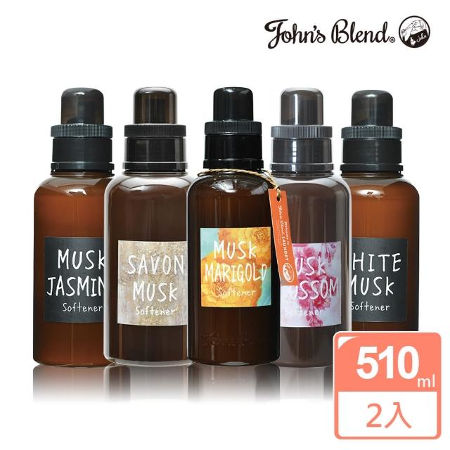 【John’s Blend】香氛柔軟精510ml(公司貨/任選2入)