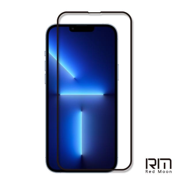 【RedMoon】APPLE iPhone 13 Pro Max / i14Plus 6.7吋 9H高鋁玻璃保貼 2.5D滿版螢幕貼(i13ProMax/i14Plus)