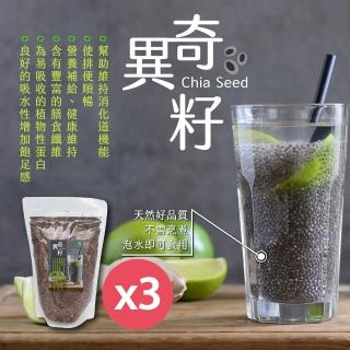 【SF】天然奇異籽500gX3包(豐富的膳食纖維)