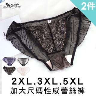 【唐朵拉】2件組-超加大尺碼 浪漫荷葉邊 蕾絲內褲(細緻蕾絲大碼褲 621)