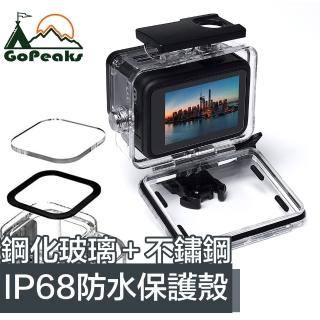 【GoPeaks】GoPro Hero9 Black IP68高透鋼化玻璃鏡片(防水保護殼)