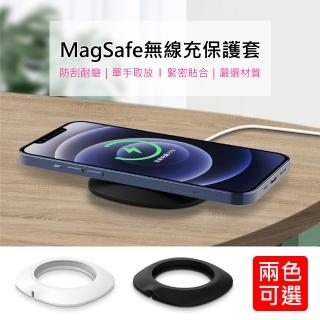 【MagMont】MagSafe充電器防刮防摔保護套/底座(兩色可選)