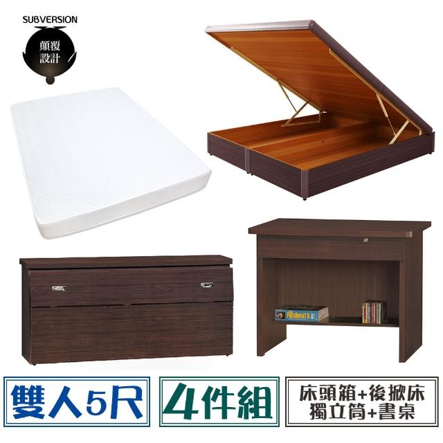 【顛覆設計】房間四件組 床頭箱+後掀床+獨立筒+書桌(雙人5尺)