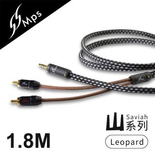 【MPS】Leopard Saviah山系列 3.5mm轉RCA Hi-Fi音響線(1.8M)