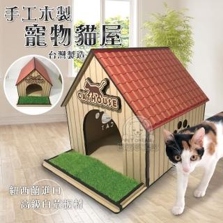 【寵物夢工廠】手工木製寵物屋(台灣製/紐西蘭進口高級板材/狗窩/貓窩)