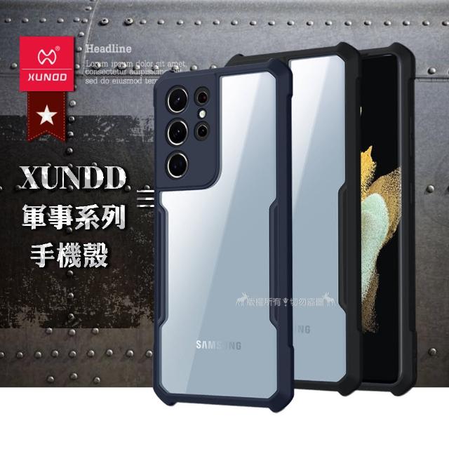 【XUNDD 訊迪】三星 Samsung Galaxy S21 Ultra 5G 軍事防摔 鏡頭全包覆 清透保護手機殼